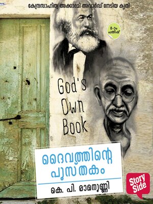 cover image of Daivathinte Pusthakam